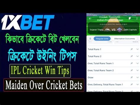 GET BONUS - ipl betting tutorial - IPL Satta | 2